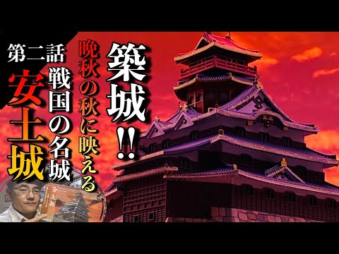 童友社製 1/360 戦国の名城”安土城”を作る！第二話 - YouTube