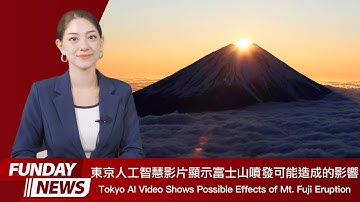 FUNDAY News 英語新聞 2025.09.01 | Tokyo AI Video Shows Possible Effects of Mt. Fuji Eruption