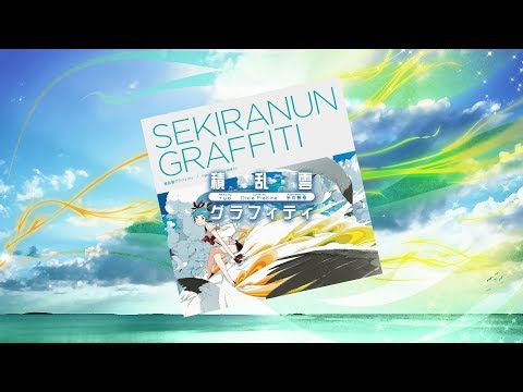 【MMD 1080/60FPS】積乱雲グラフィティ【初音ミク： シャイニー】