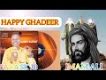 SADA SK JB SABUWAR WAKAR GHADEER 2023