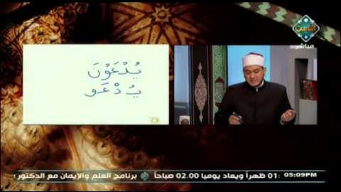 أحكام التجويد في آيات سورة القلم من الآية 43 إلى 44 | مع التلاوة