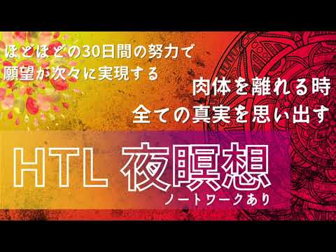 エイブラハム朗読 人生ゲームを思い出すための瞑想 Htl Japan Xanh エイブラハム朗読 人生ゲームを思い出すための瞑想 Htl Japan Xanh