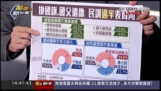 02252016 前進新台灣