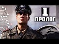 BATTLEFIELD 5 ПРОХОЖДЕНИЕ - МИР ИЗМЕНИЛСЯ НАВСЕГДА #1 (BF5)