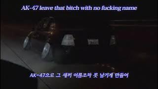 Wonton Soup Mixx 가사/번역