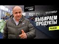 РЫНОК с Лазерсоном: что можно найти ЗИМОЙ: Преображенский рынок