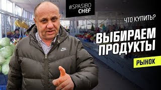 РЫНОК с Лазерсоном: что можно найти ЗИМОЙ: Преображенский рынок