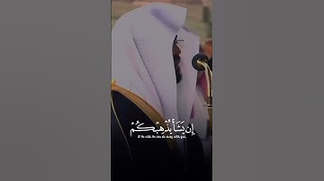 يَا أَيُّهَا النَّاسُ أَنتُمُ الْفُقَرَاءُ إِلَى اللَّهِ تلاوة الشيخ ياسر الدوسري 🌿🤍