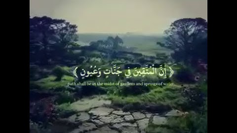 من اجمل آيات القرآن 😍😍😍
