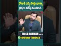రోజుకి ఎన్ని సార్లు భార్యాభర్తలు కలిస్తే మంచిది? | Husband & Wife Relationship Tips | Doctor Advice