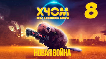XCOM: Enemy Within Новая война длиною в жизнь (8 часть)