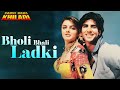 Bholi Bhali Ladki | Kumar Sanu | Alka Yagnik | Akshay Kumar | Mamta Kulkarni | Hindi Song