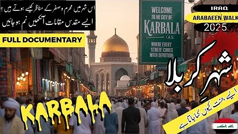 Karbala Travel Vlog | Full History and Documentary about Karbala | Arabaeen walk | واقعہ کربلا 