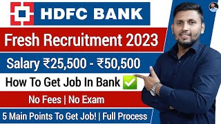 How To Get Job In HDFC Bank 2023 | HDFC Bank Online Job Apply | How To Get Job In Bank | HDFC Bank