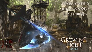 【FFXIV/漆黒のヴィランズ#04】森林を歩く山羊【Vtuber/山羊阪メイガ】
