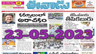 Eenadu Newspaper Telangana 23-5-2023|| Eenadu Paper Today||Eenadunewspapertoday|| Eenadu News Telugu screenshot 4