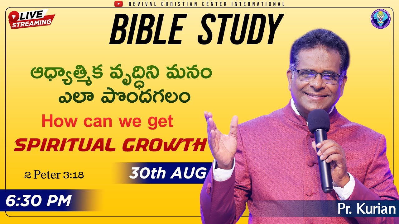 🔴 LIVE BIBLE STUDY Pr. KURIAN 23rdJAN2023 Revival Christian