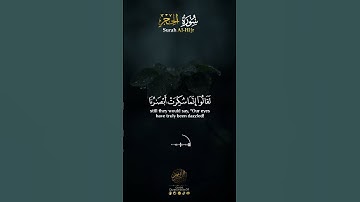 تلاوة خاشعة و رائعه جدا للقارئ هزاع البلوشي من سورة الحجر