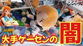 【クレーンゲーム】これは闇か!?人気景品…ヤバ過ぎる!!ｗｗマイキー獲れるの!?【東京リベンジャーズ】【ワンピース】【トリプルキャッチャー】