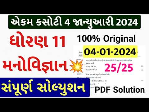 std 11 manovigyan