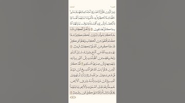 صفحة مئة وعشرة ( 110 ) سورة المائدة مكتوبة مكررة بصوت الشيخ أحمد العجمي الجزء السادس