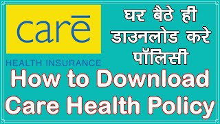 Download Care Health Policy Copy | How to Download Care Health Policy Copy #carehealthpolicy screenshot 1