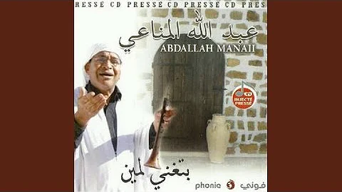 Ya Tir El Tayer