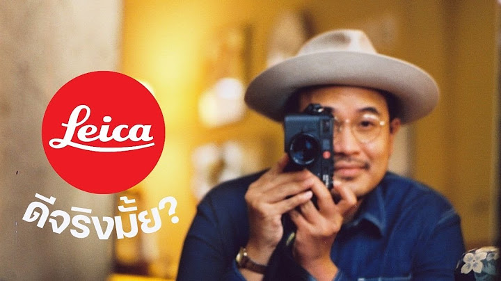 กล อง leica ควรซ อม อ1 หร อ ม อ2