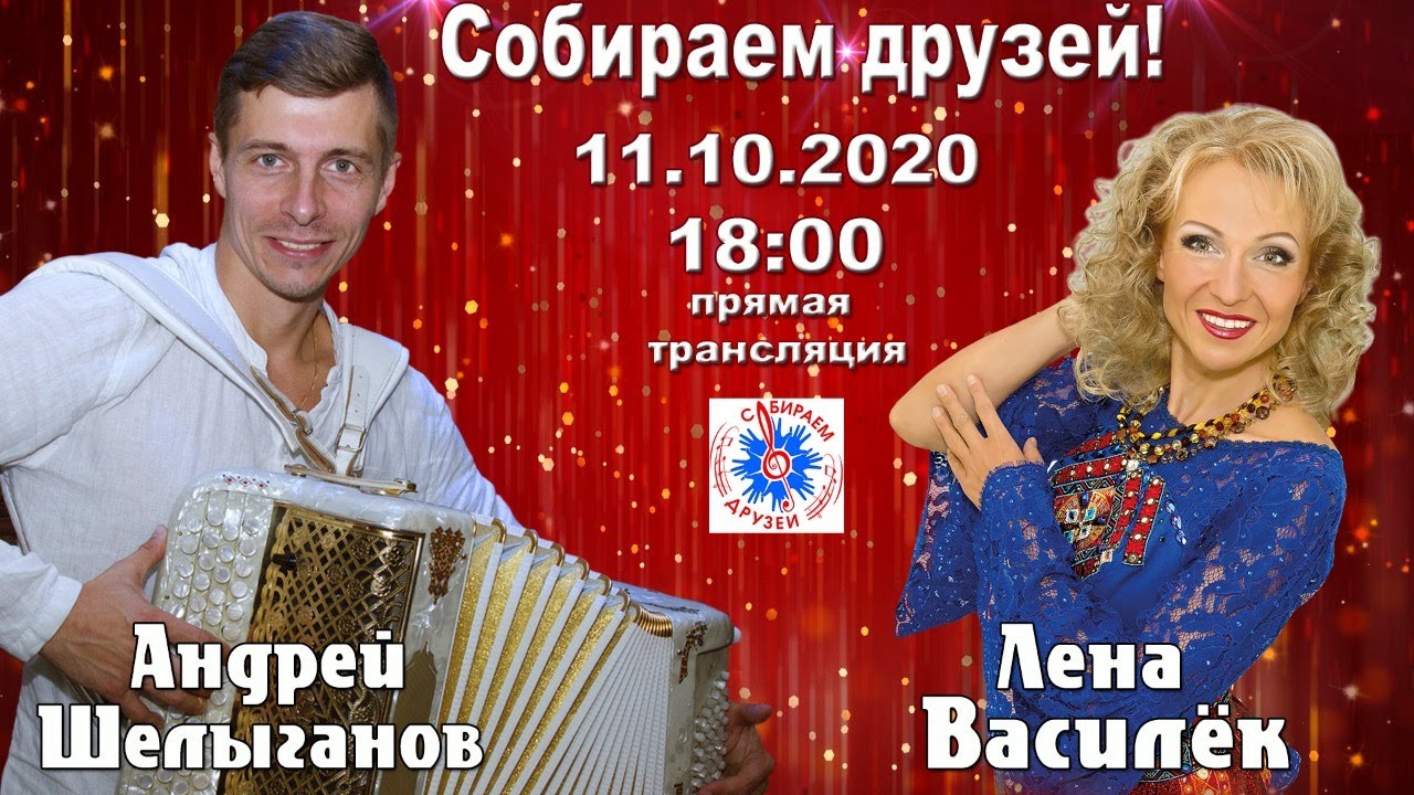 песня поет василек