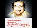 Kannadasan Great Speech