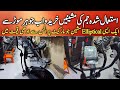 E51-V2 Advance Fitness Elliptical |Slightly Used Exercise Machine in Karachi