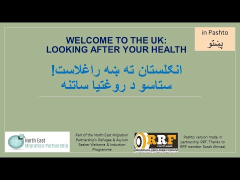 انګلستان ته ښه راغلاست! ستاسو د روغتیا ساتنه Welcome to the UK: Looking after your health (in Pashto