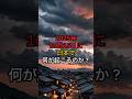2025年10月15日に日本で何が起こるのか？【 都市伝説 予言 ミステリー 陰謀論 予知能力 】