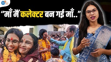 अफसर बनकर, मैंने बेटी का फर्ज निभाया   | Priyanka Bhalavi | Josh Talks Aasha | MPPSC