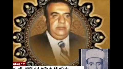 بسم الله الرحمن الرحيم  🌹القارئ الحاج سعيد حسين القلقالي العبيدي  ،ما تيسر له من سورة الرحمن
