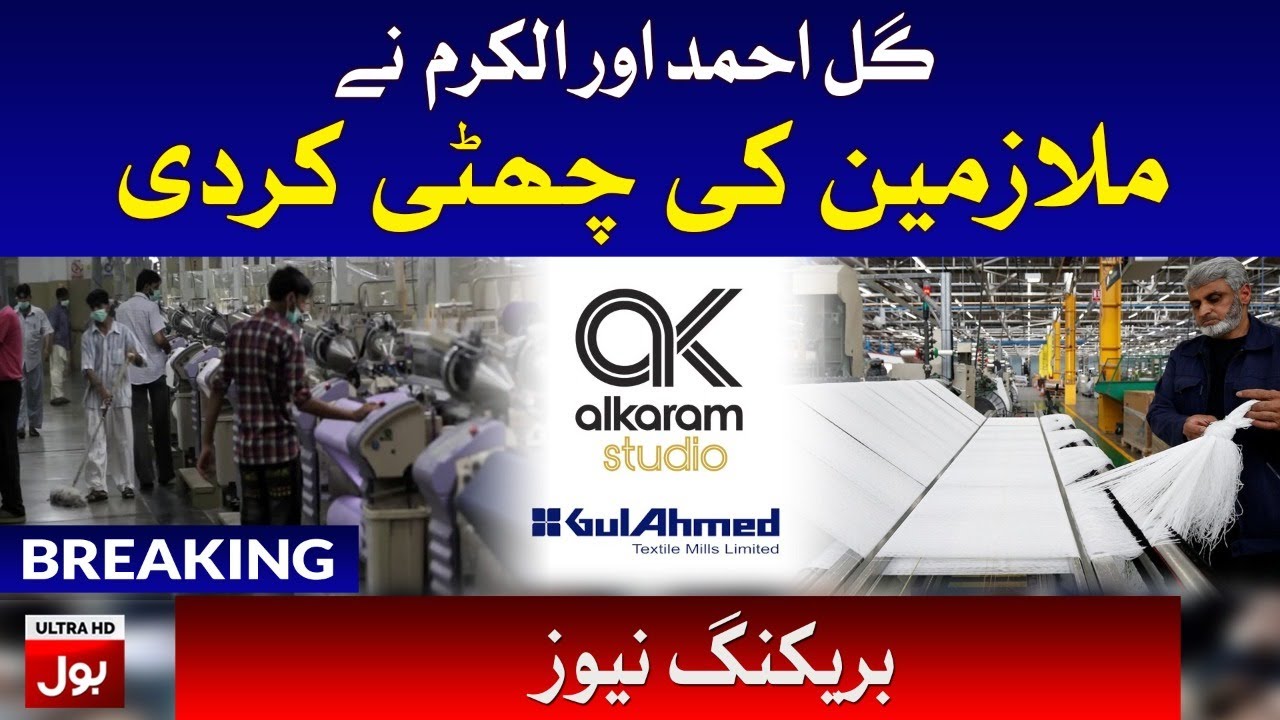gul ahmed textile mills company profile