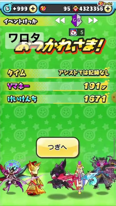 ぷにぷにチートツール