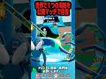 世界でたった1つの海賊クジラを公開マッチに持っていった結果… #shorts #ブレインロット #フォートナイト #れじぇくん