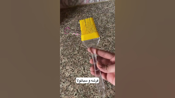 ادوات ضروريه في المطبخ