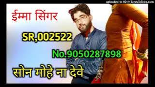 Imma singer 002522 irsad taslima offical lik ser karo