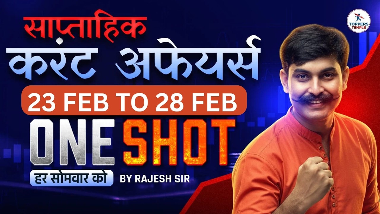 Weekly Current Affairs 23 feb to 28 feb 2026 |Toppers Temple Indore |Current Affairs By : Rajesh Sir