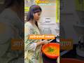 आरोग्यासाठी रामबाण #viral #minivlog #maharashtrianvlogs #food #trending #explore #shorts #vlog #fyp
