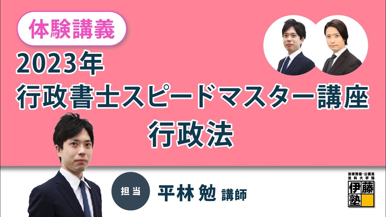 skip 行政書士講座　2023年受験用 行政書士試験2024を終えて｜朝練部長