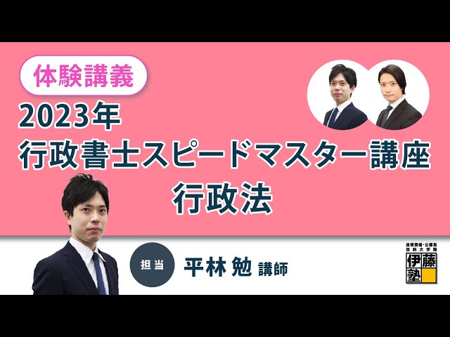 2023 行政書士 スピードマスター語学/参考書