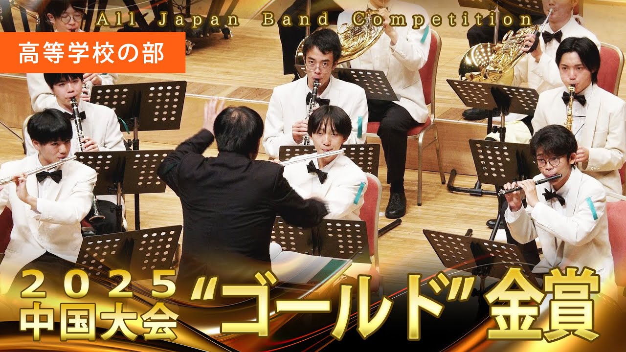 ALL JAPAN BAND FESTIVAL ❗️吹奏楽全国大会 1964-69 ALL JAPAN BAND FESTIVAL ❗️吹奏楽全国大会 1964-69 ALL JAPAN