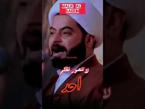 الشيخ صلاح الطفيلي لاتتصور تظلم احد في قانون العدل الإلهي وتروح 