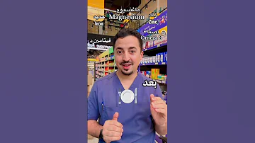 اوقات تناول الفيتامينات 