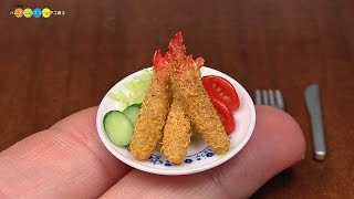 DIY Miniature Fried shrimp (Fake food)　ミニチュア海老フライ作り