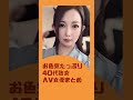 お色気たっぷり！40代(アラフォー)熟女ΛV女優まとめ