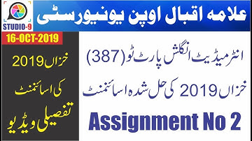 AIOU FA/I.Com 387 Autumn 2019 Assignment No 2 | AIOU Solved Assignment